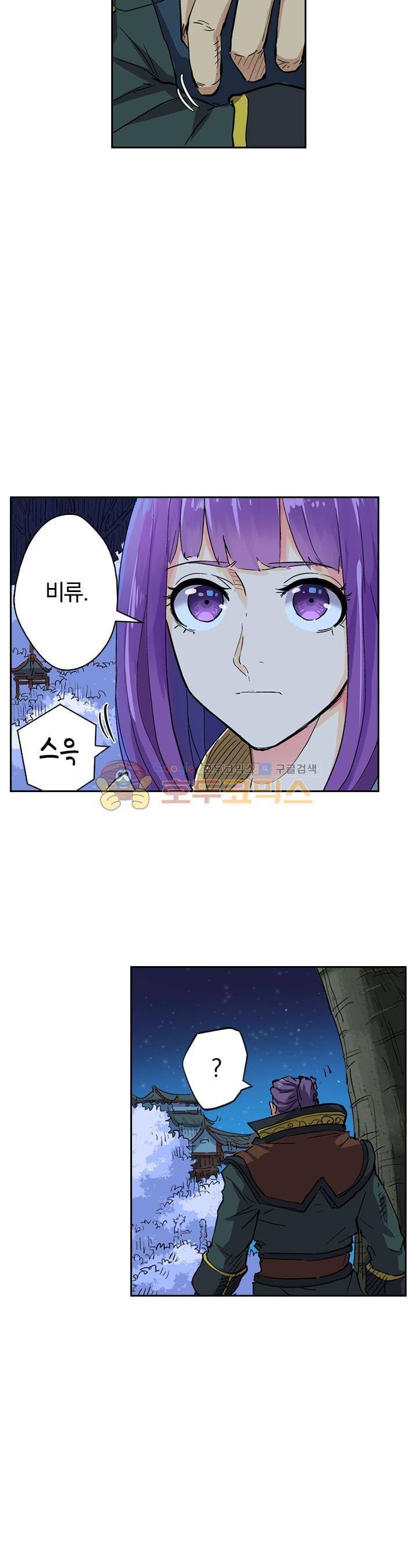 요신기 129화 23