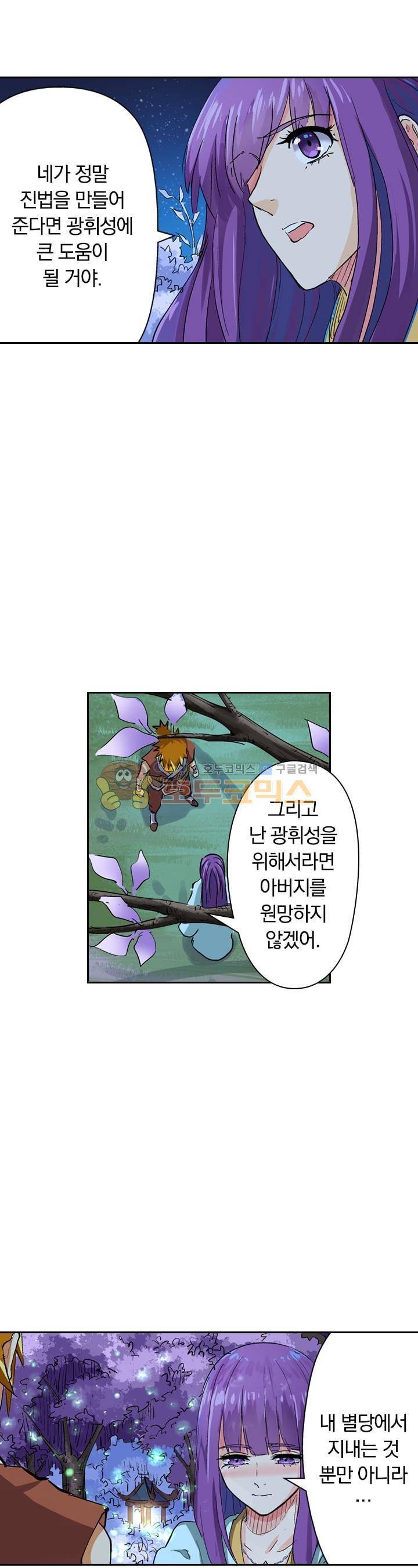요신기 129화 24