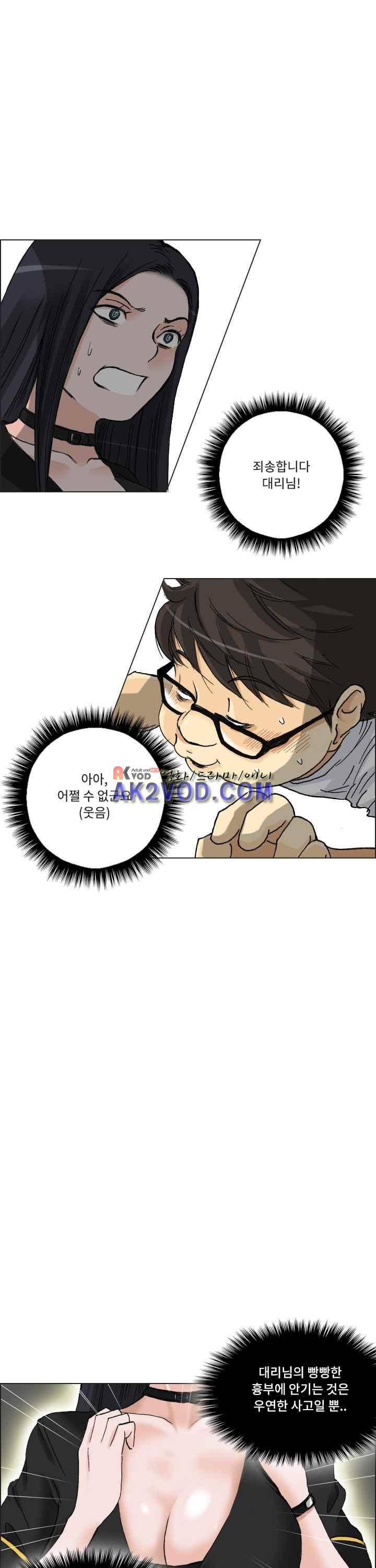 애니는 좋아하지만 오타쿠는 아닙니다 22화 2