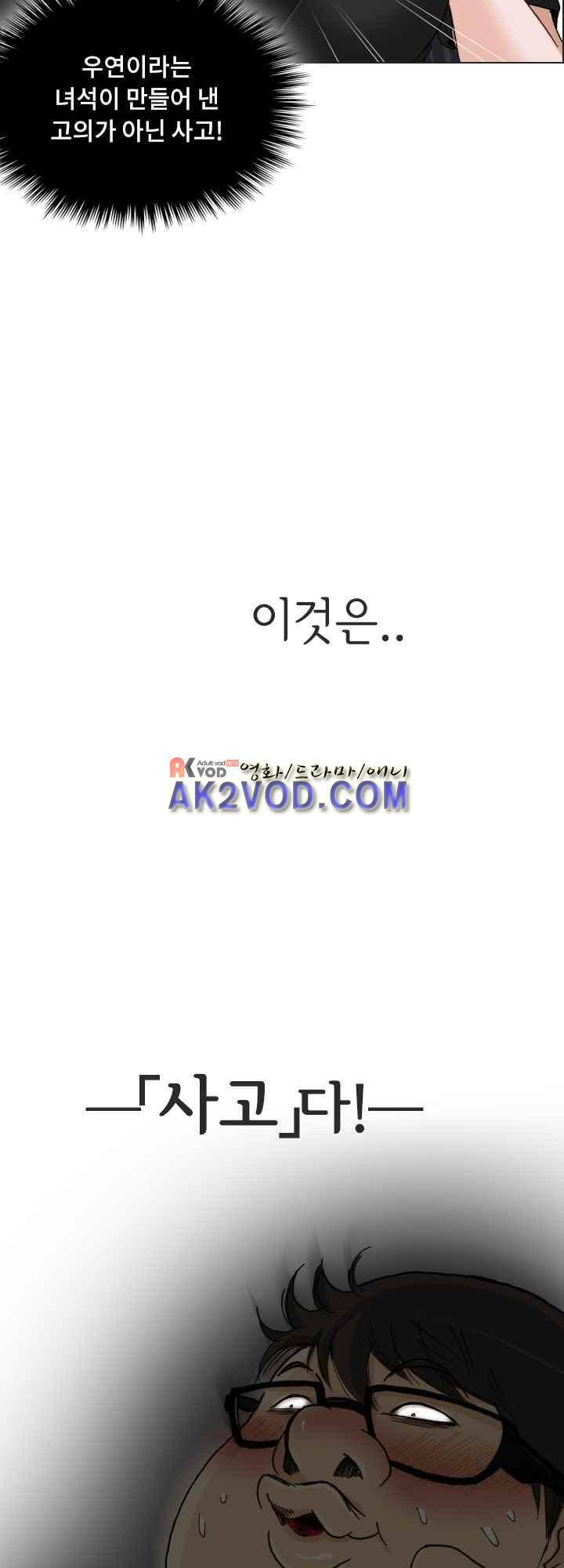 애니는 좋아하지만 오타쿠는 아닙니다 22화 3