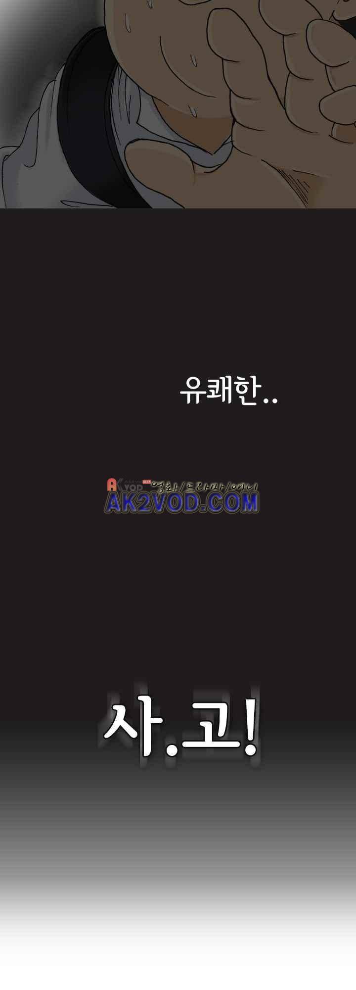 애니는 좋아하지만 오타쿠는 아닙니다 22화 4