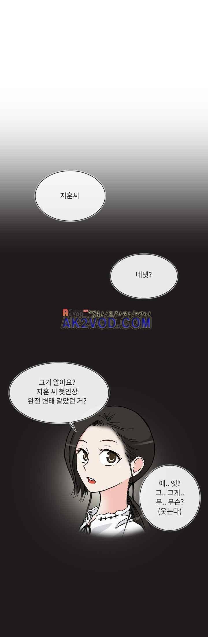 애니는 좋아하지만 오타쿠는 아닙니다 22화 7