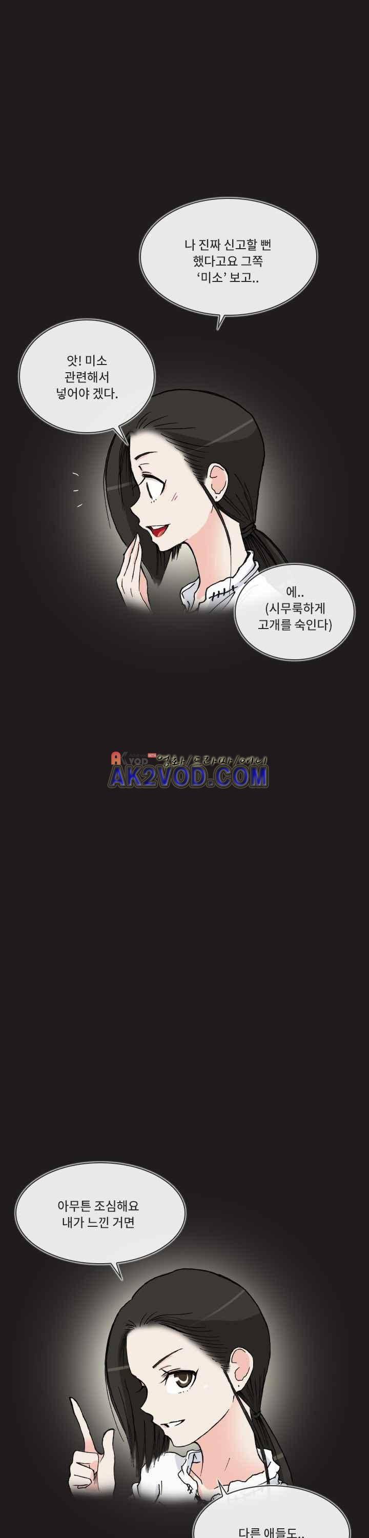 애니는 좋아하지만 오타쿠는 아닙니다 22화 8
