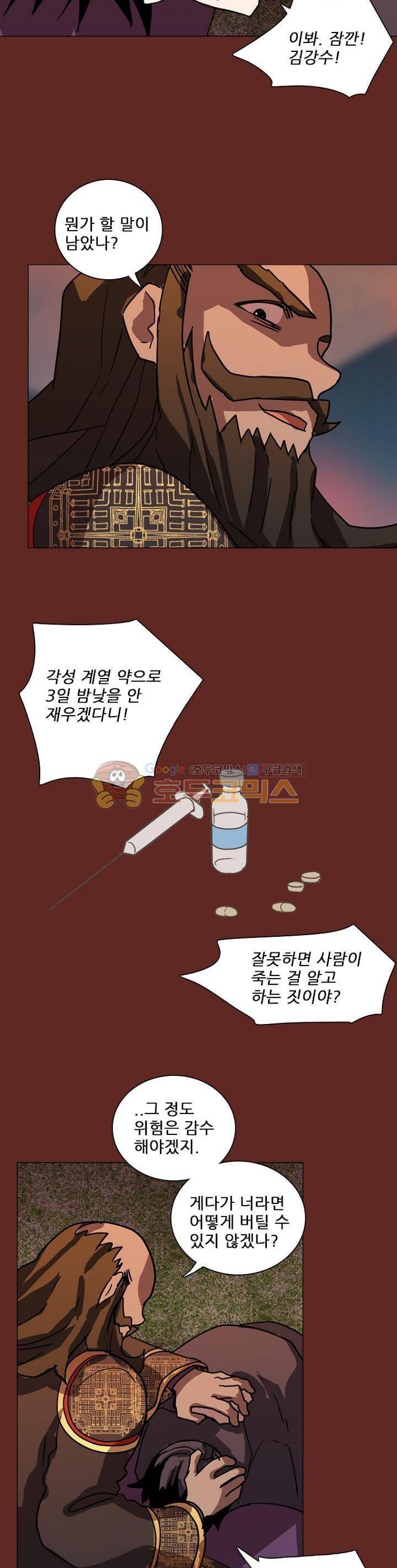 드림사이드 84화 3