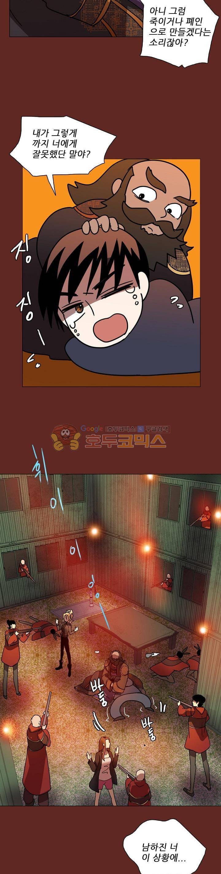 드림사이드 84화 4