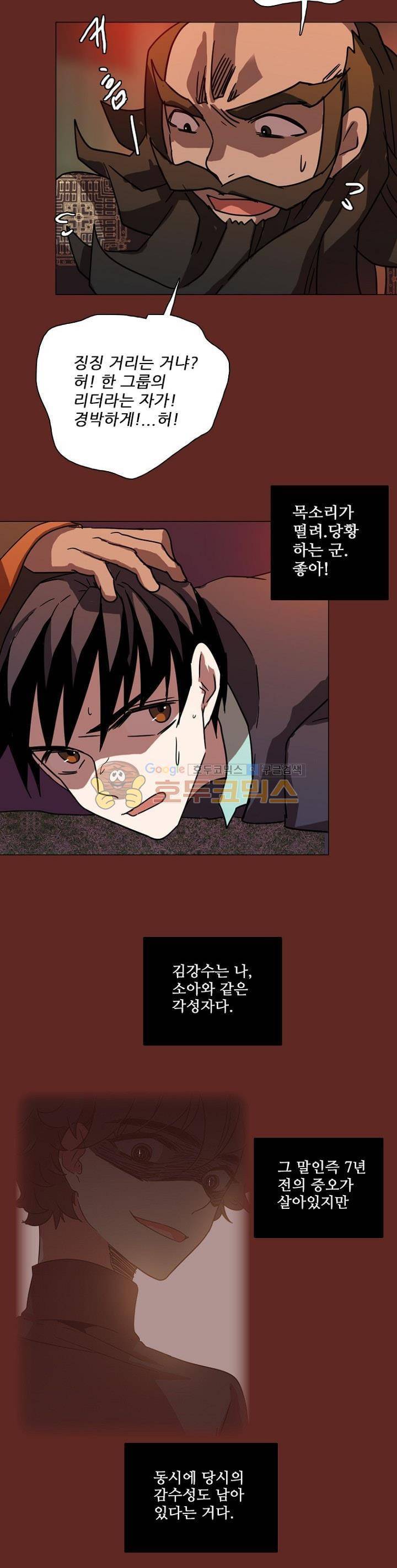 드림사이드 84화 5
