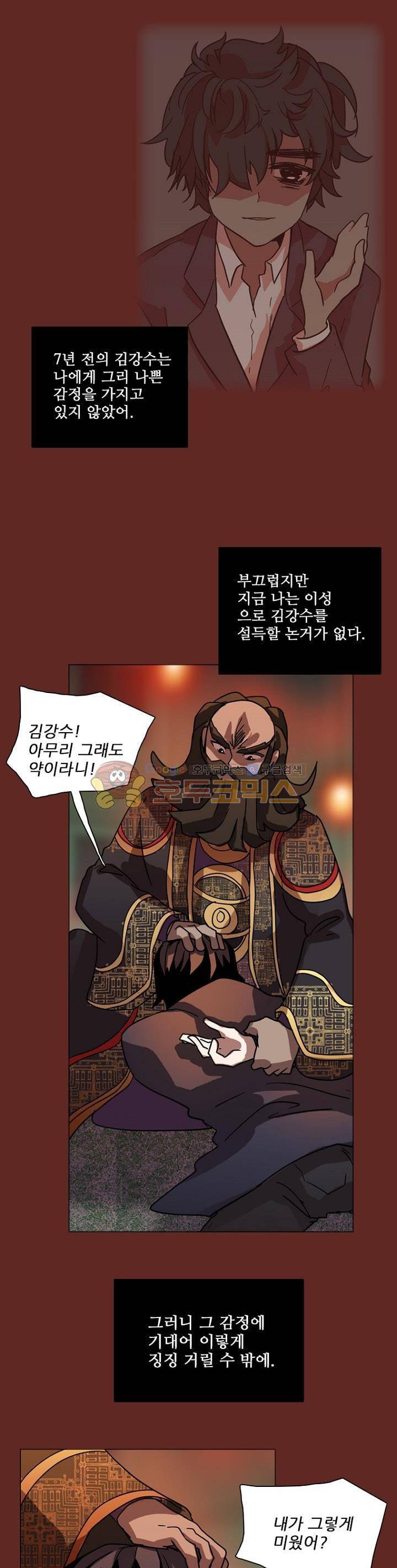 드림사이드 84화 6