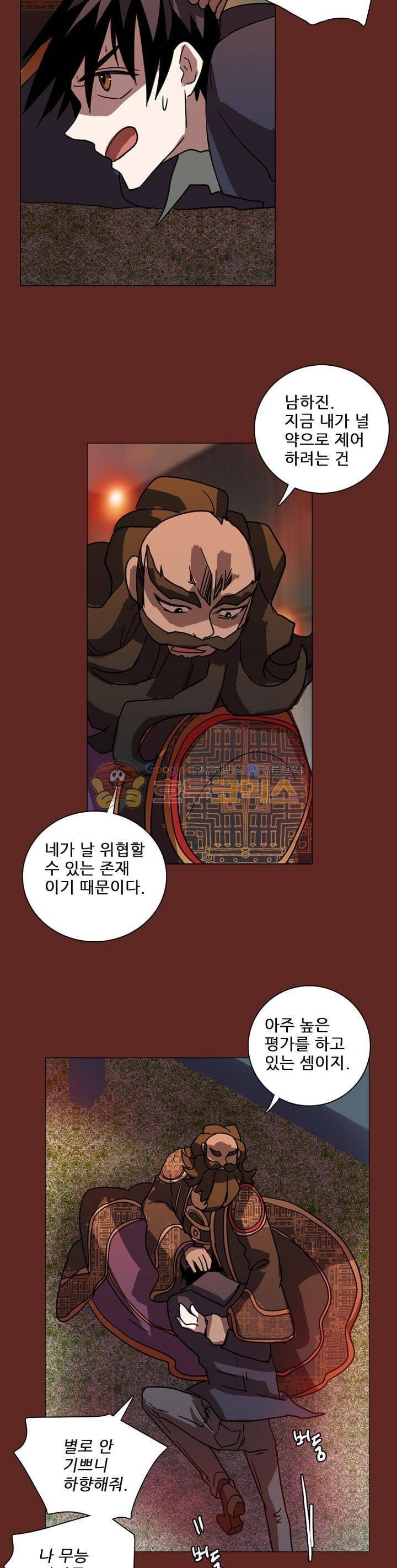 드림사이드 84화 7