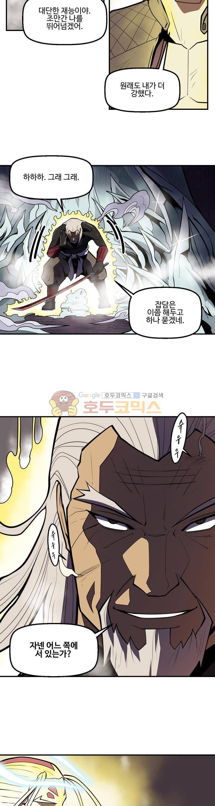 레이드 시즌2 47화 3