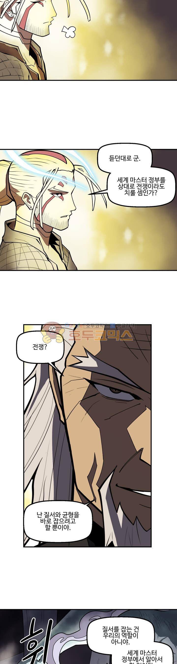 레이드 시즌2 47화 4