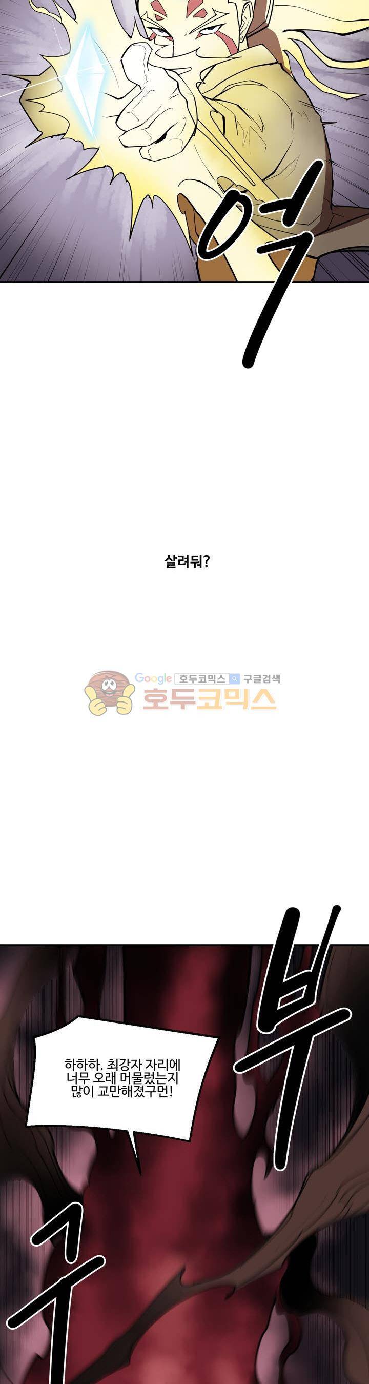 레이드 시즌2 47화 6
