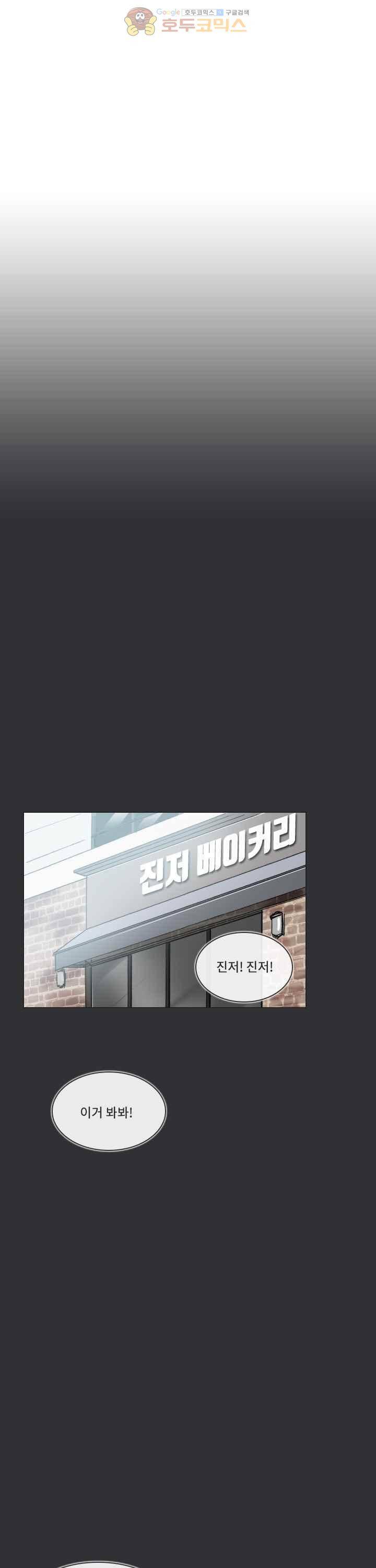 애니는 좋아하지만 오타쿠는 아닙니다 31화 8
