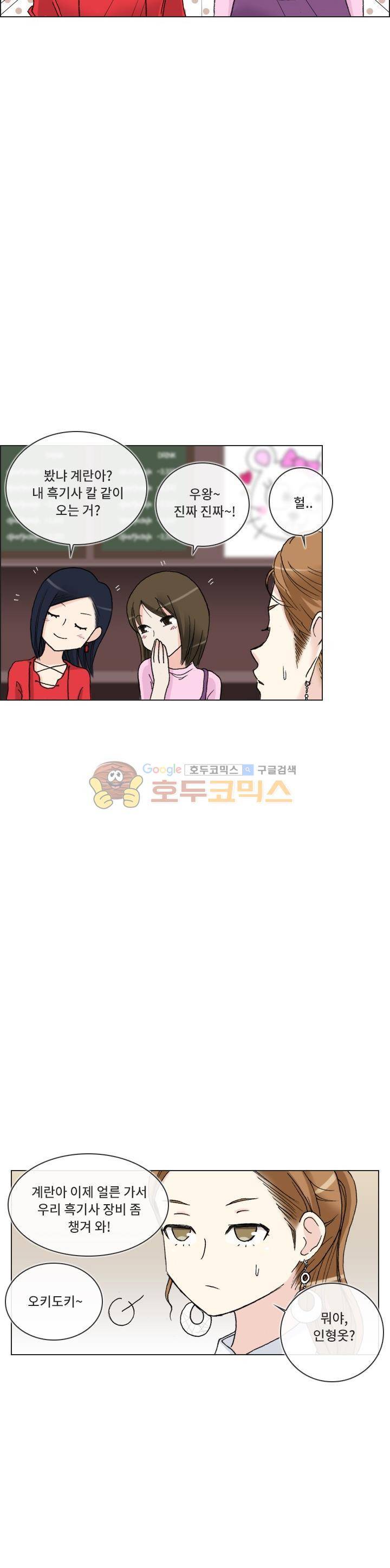 애니는 좋아하지만 오타쿠는 아닙니다 40화 2