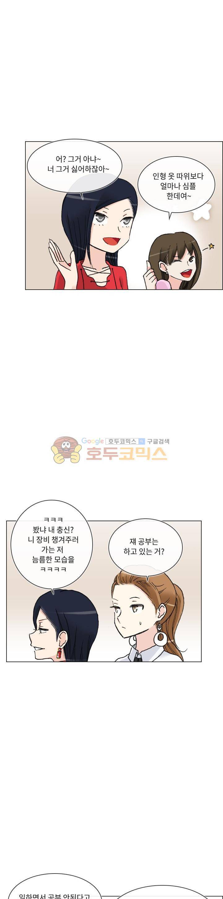 애니는 좋아하지만 오타쿠는 아닙니다 40화 3