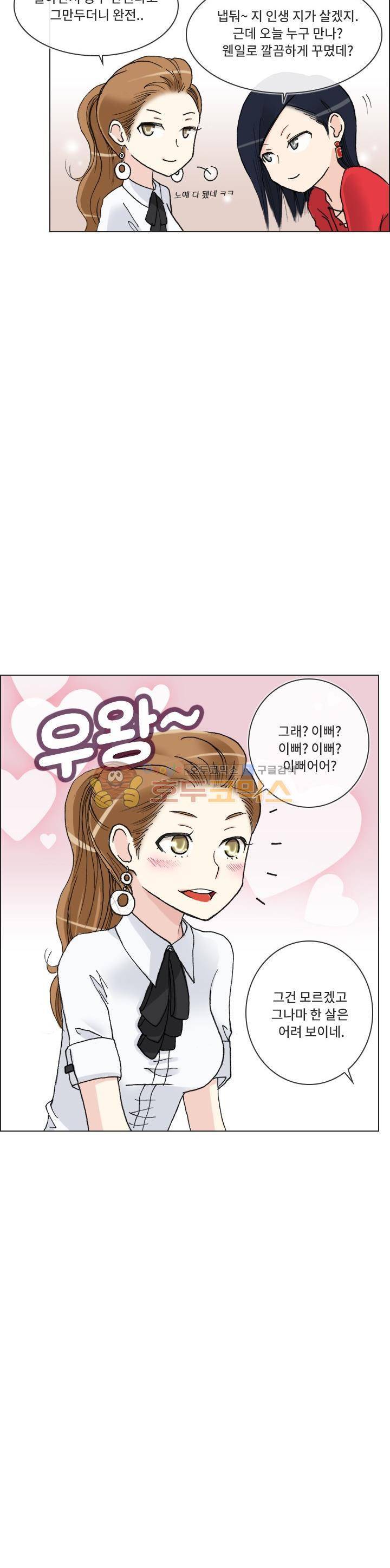 애니는 좋아하지만 오타쿠는 아닙니다 40화 4