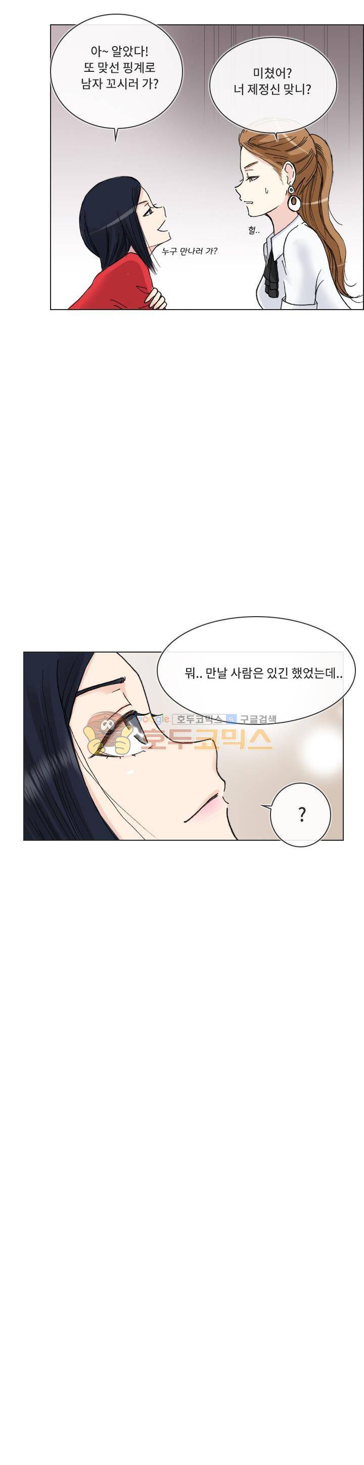 애니는 좋아하지만 오타쿠는 아닙니다 40화 5