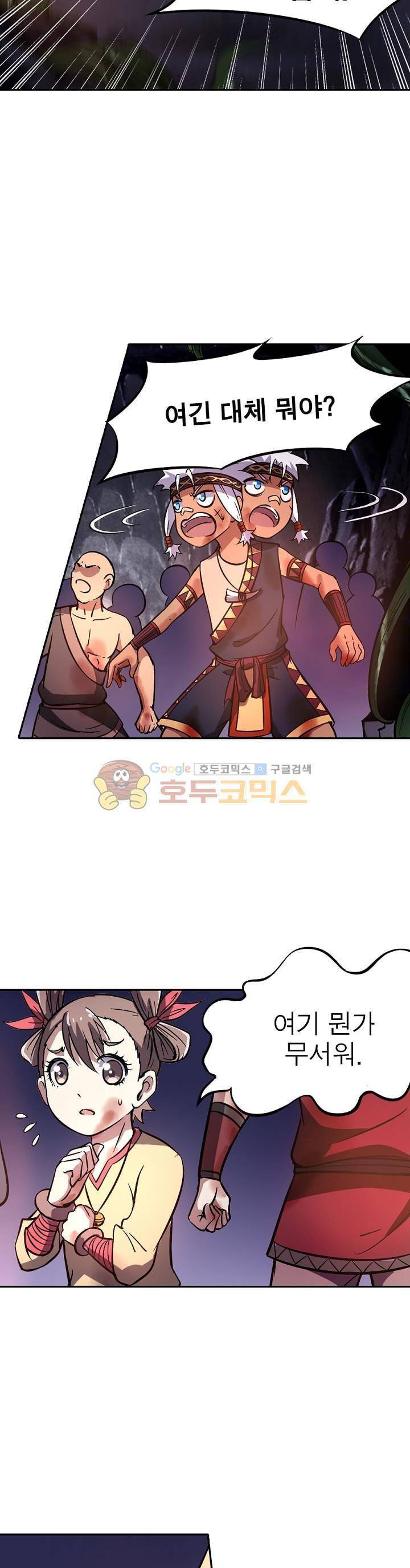 정령사: 나타르 전기 136화 3