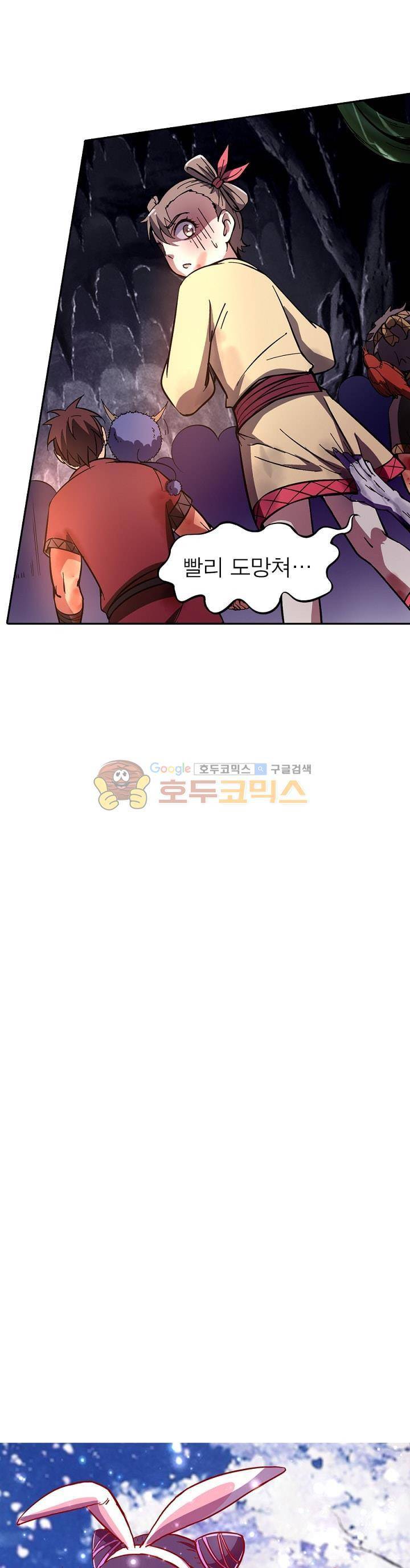 정령사: 나타르 전기 136화 5