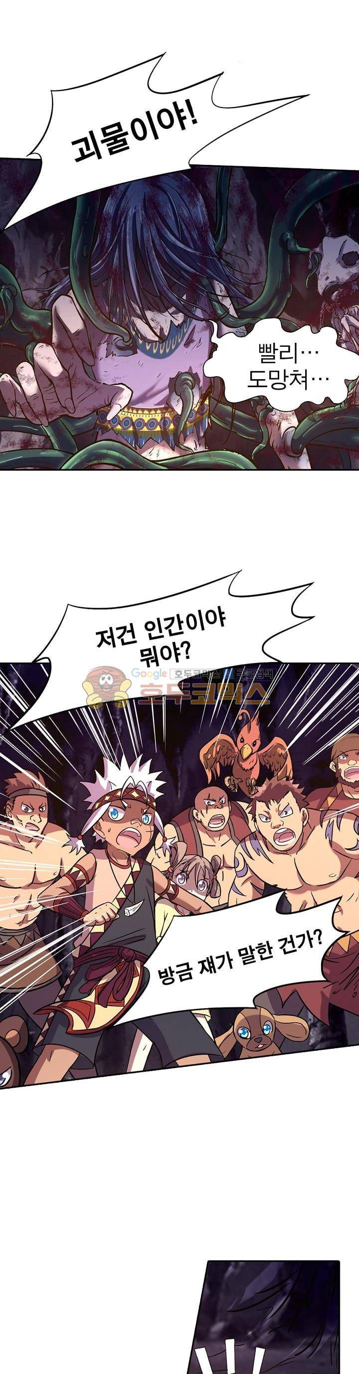 정령사: 나타르 전기 136화 8