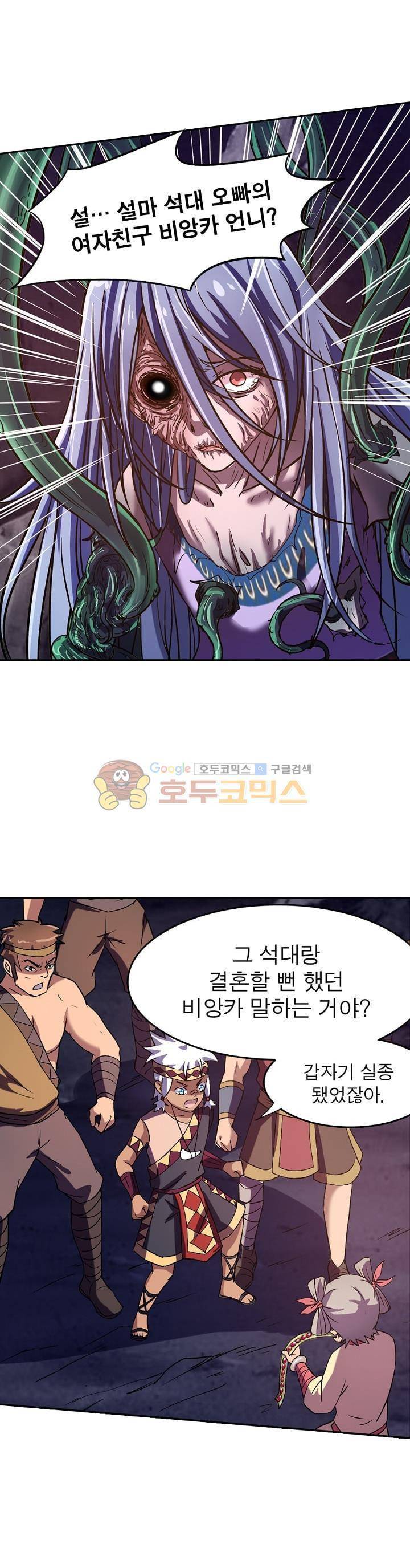 정령사: 나타르 전기 136화 10