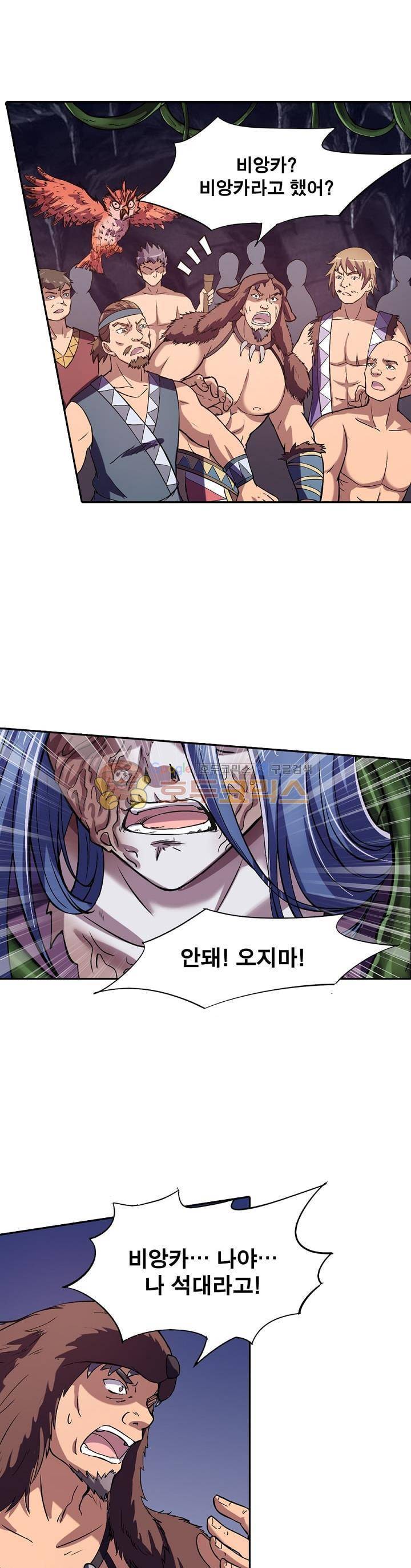정령사: 나타르 전기 136화 11