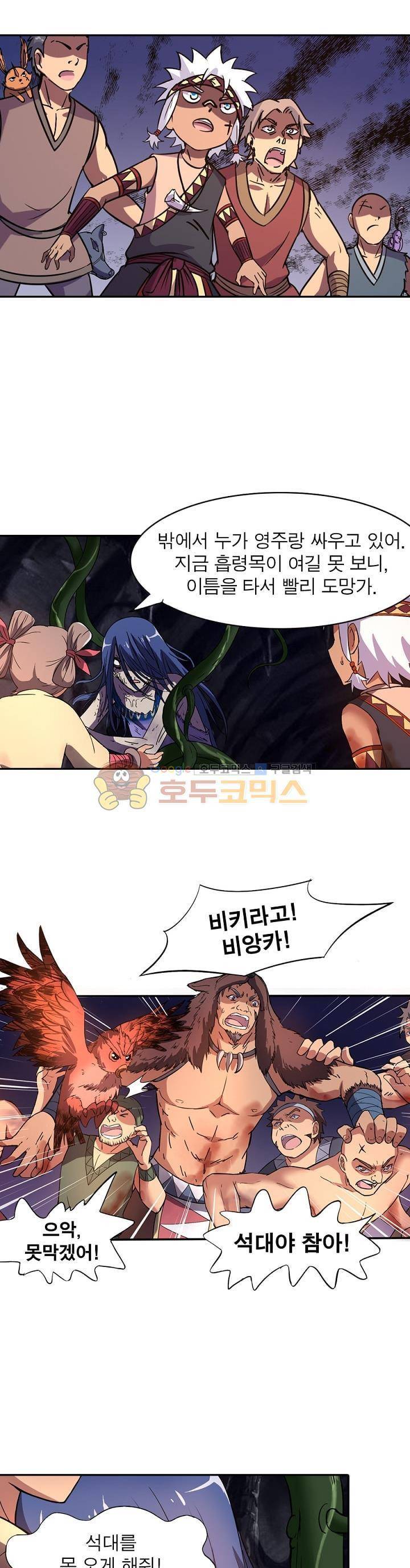 정령사: 나타르 전기 136화 14