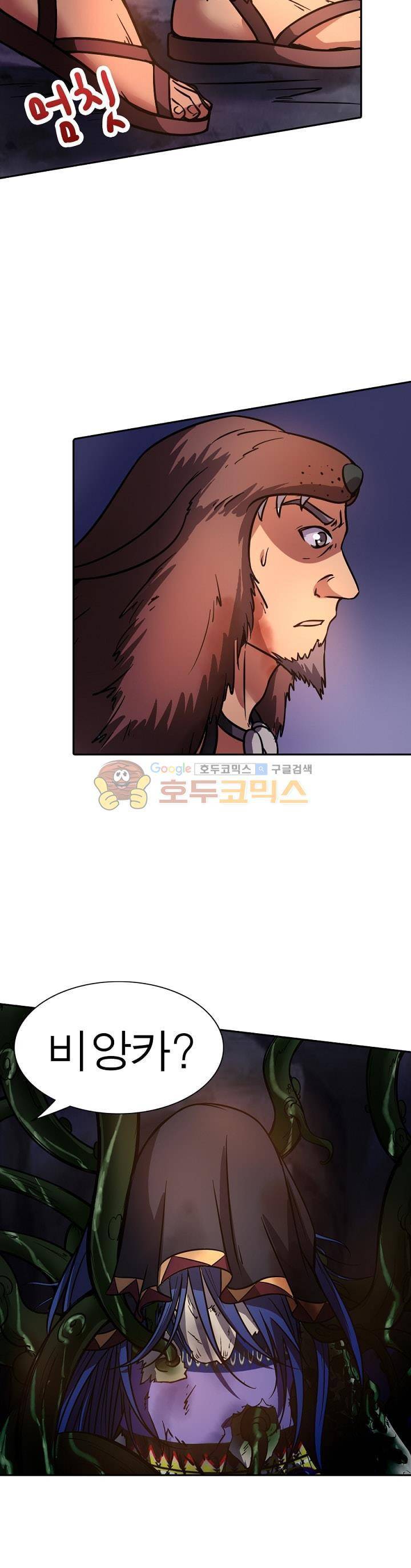 정령사: 나타르 전기 136화 17