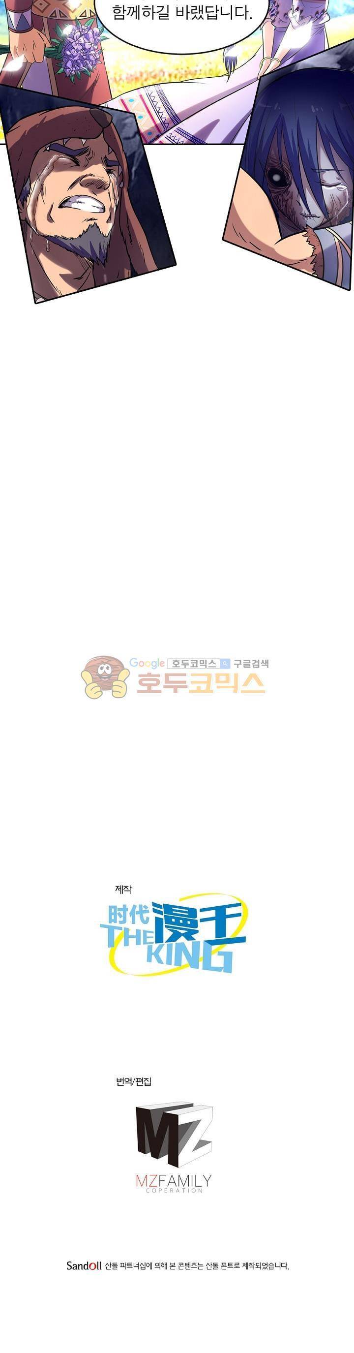 정령사: 나타르 전기 136화 20