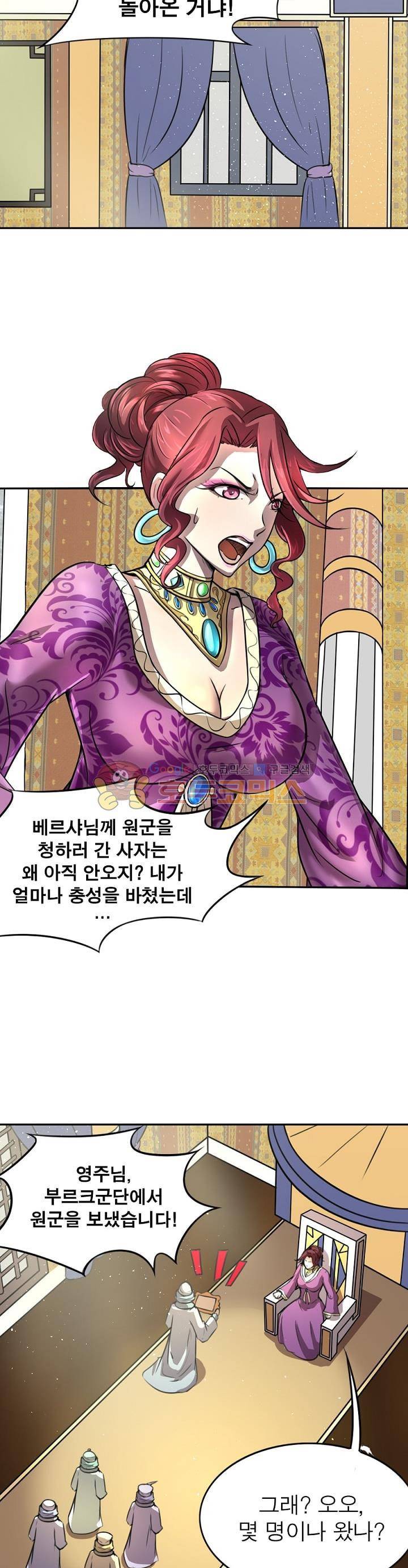 정령사: 나타르 전기 146화 2