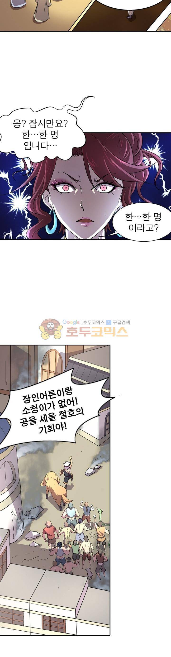 정령사: 나타르 전기 146화 3
