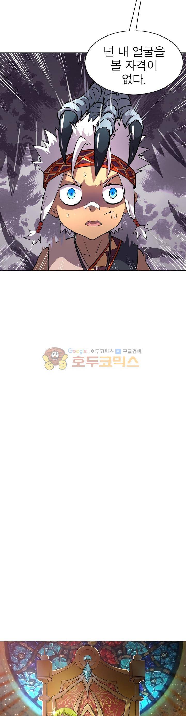 정령사: 나타르 전기 146화 5