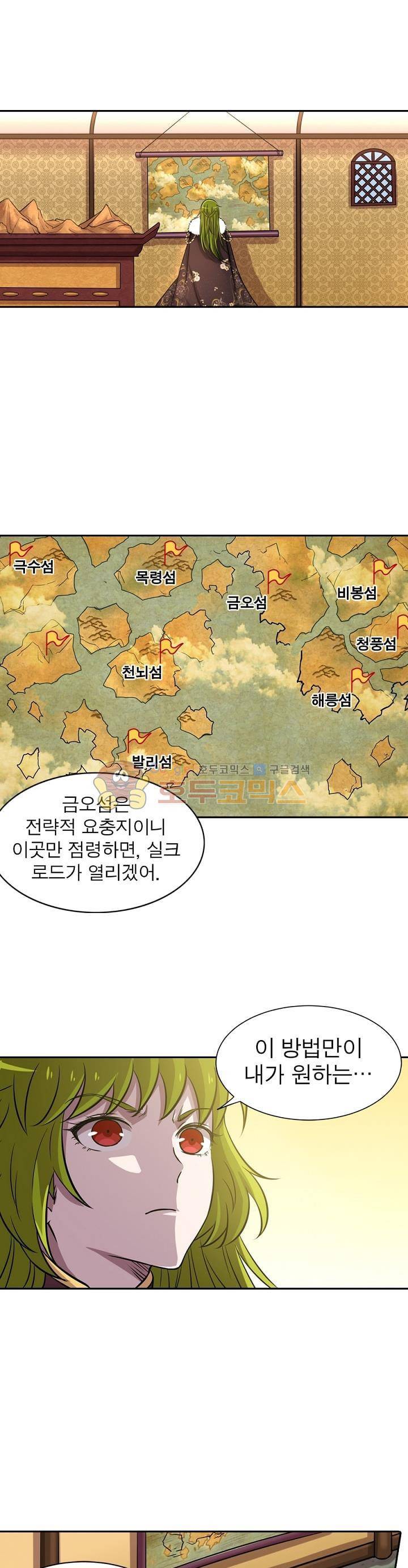 정령사: 나타르 전기 146화 7