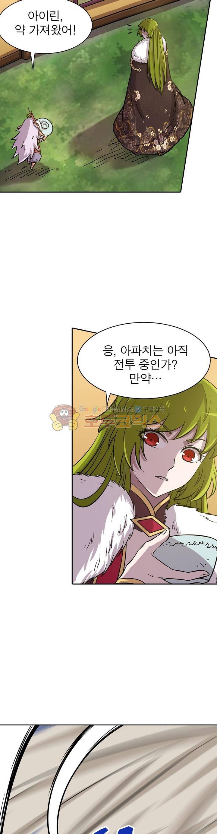 정령사: 나타르 전기 146화 8