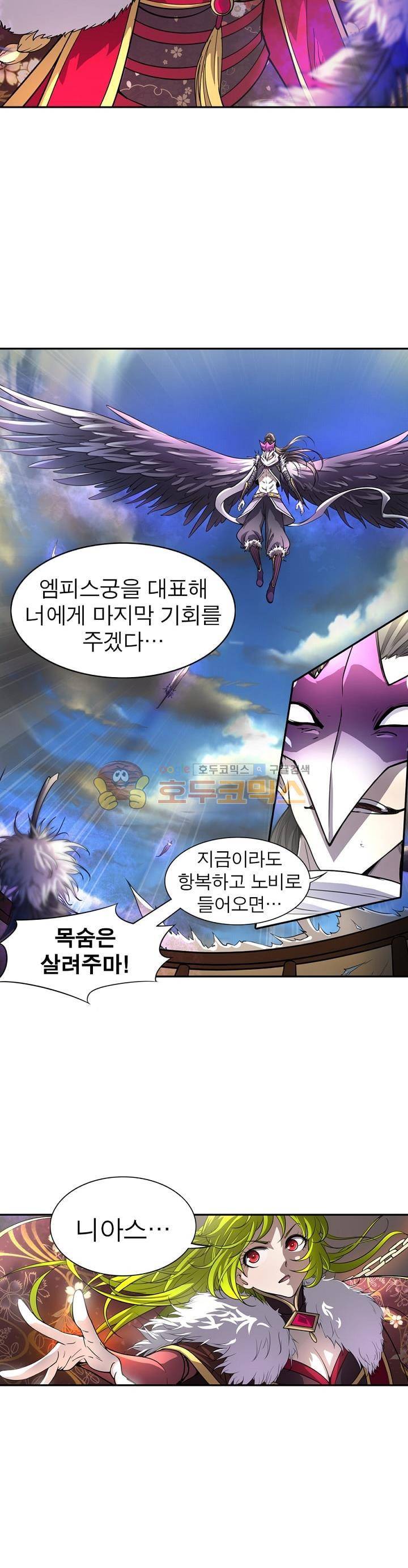 정령사: 나타르 전기 146화 11