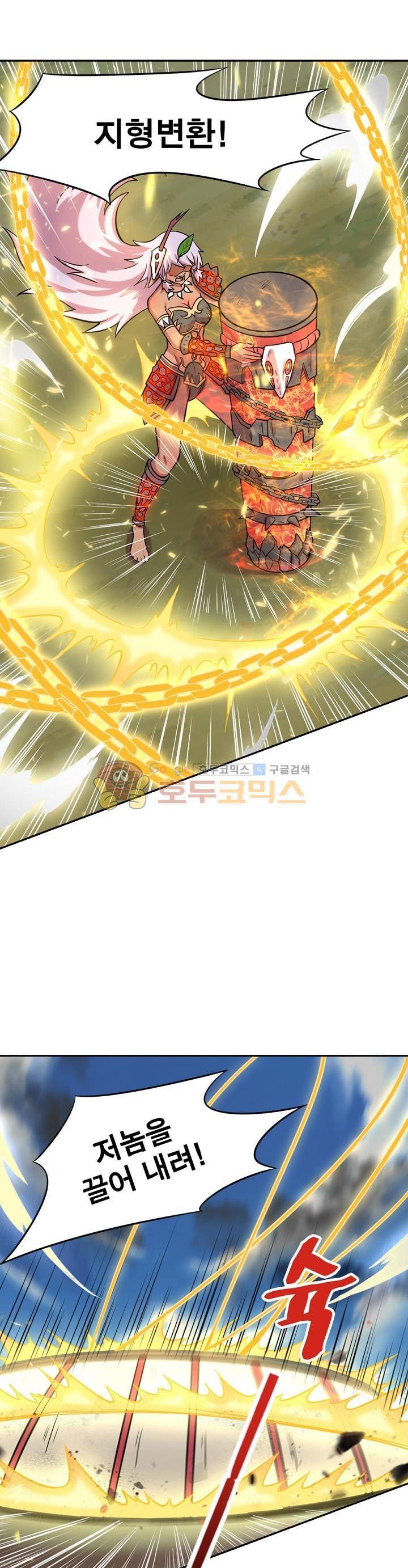 정령사: 나타르 전기 146화 12