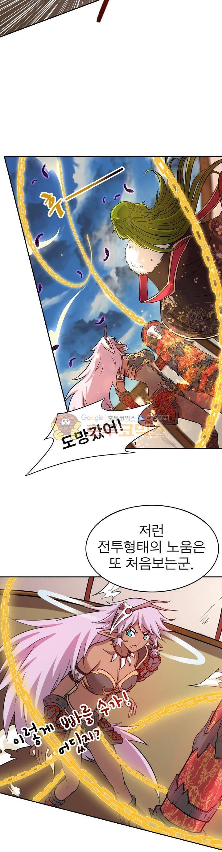 정령사: 나타르 전기 146화 13