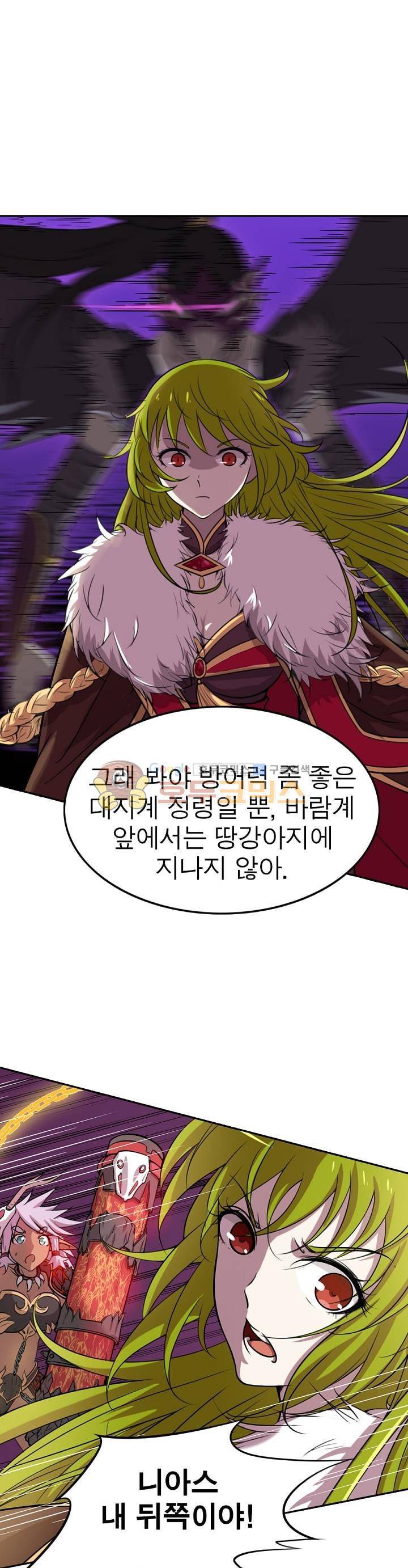 정령사: 나타르 전기 146화 14