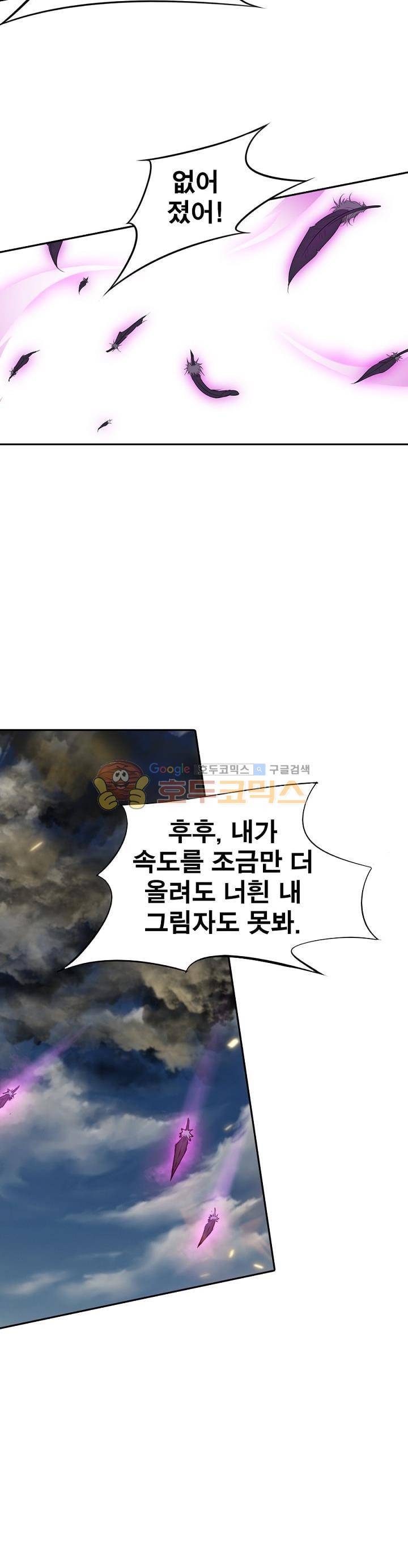 정령사: 나타르 전기 146화 15