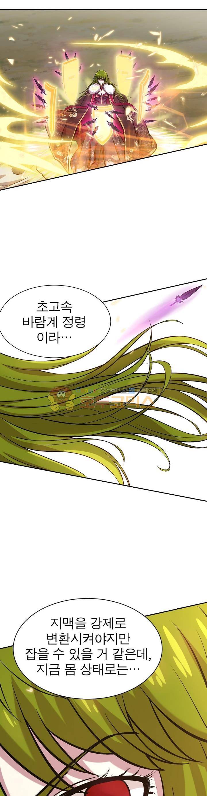 정령사: 나타르 전기 146화 16