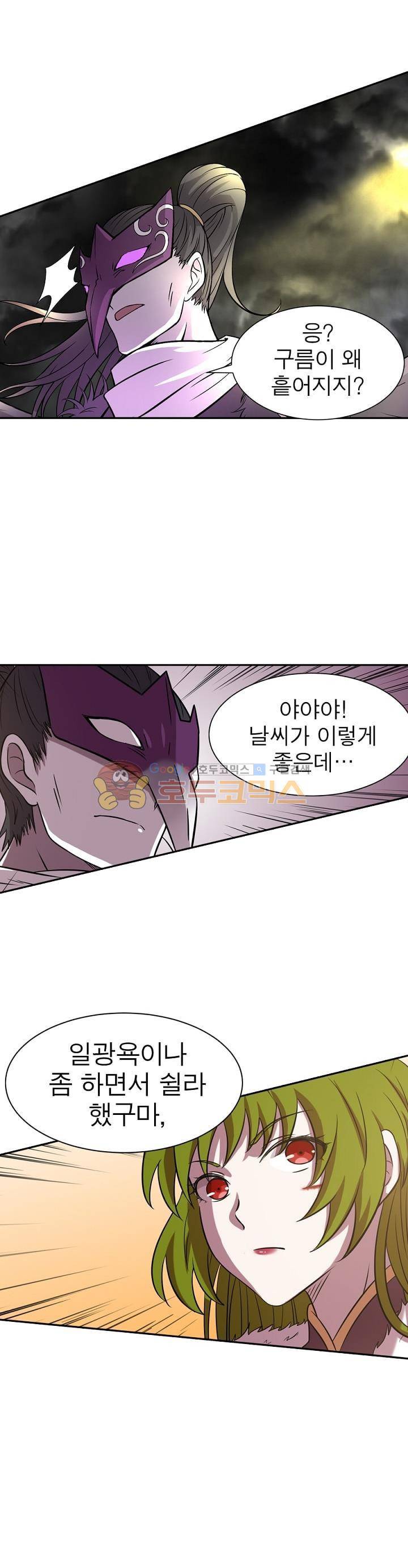 정령사: 나타르 전기 146화 19