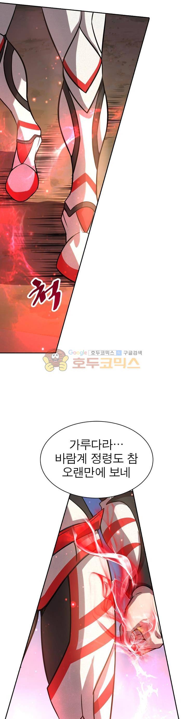 정령사: 나타르 전기 146화 20