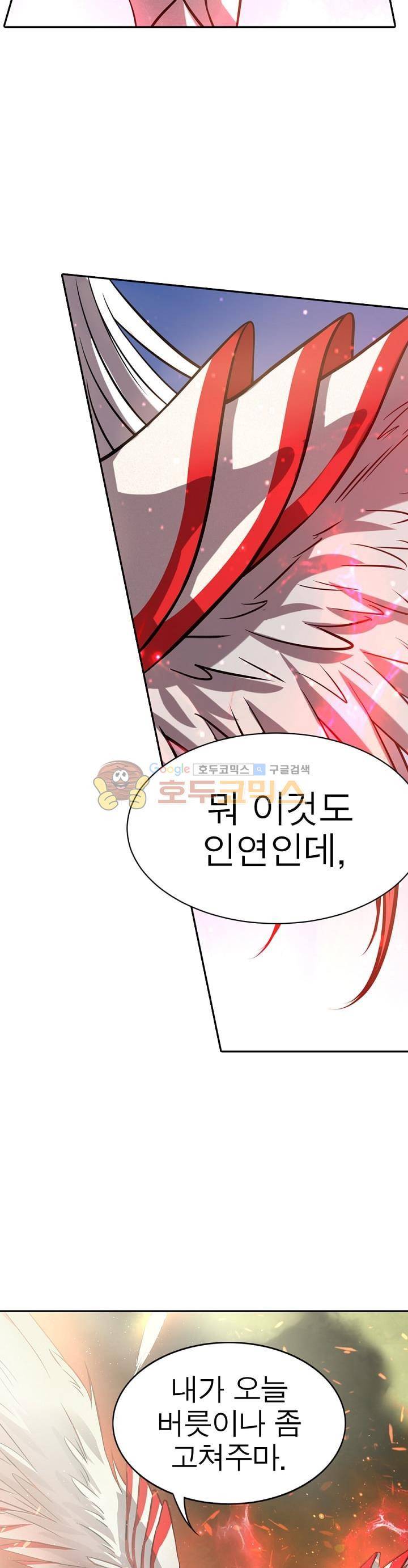 정령사: 나타르 전기 146화 21