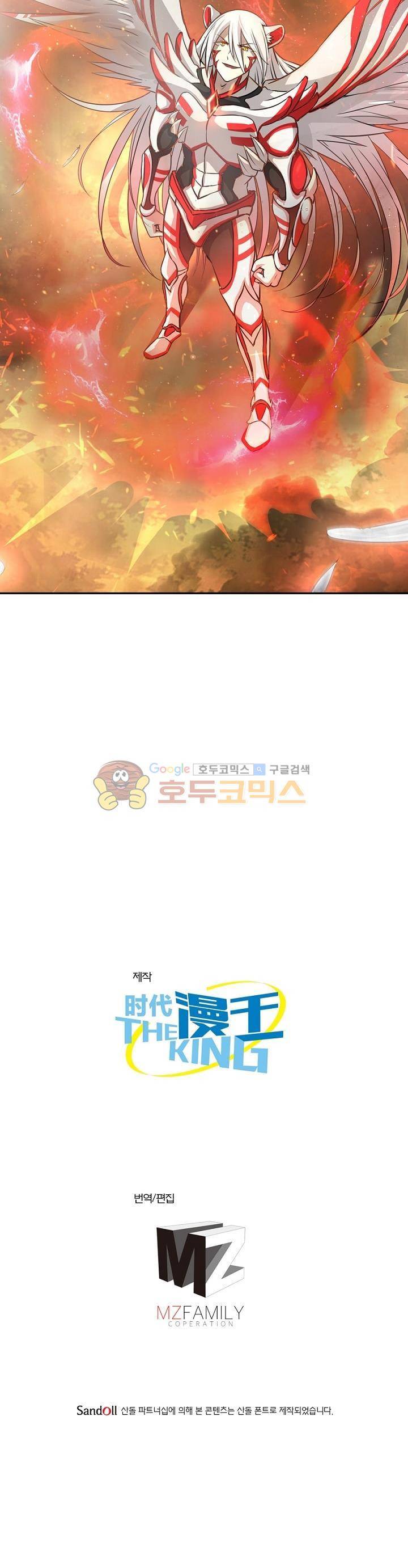 정령사: 나타르 전기 146화 22