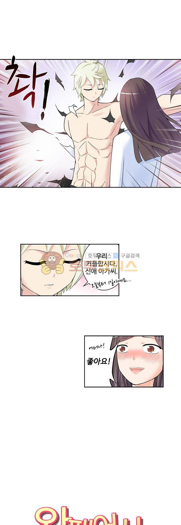 왕패어사 171화 1