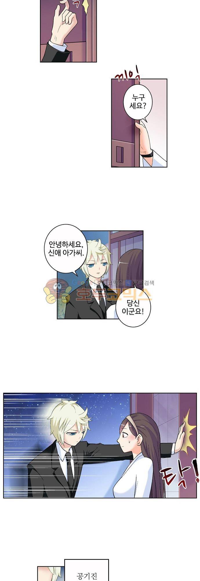 왕패어사 171화 3