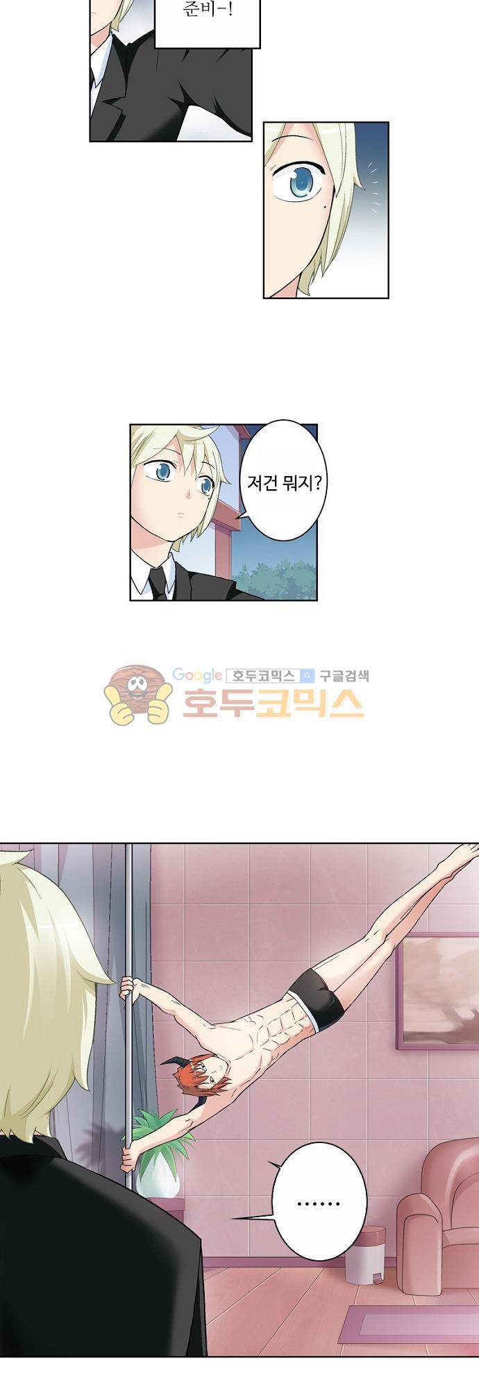 왕패어사 171화 4