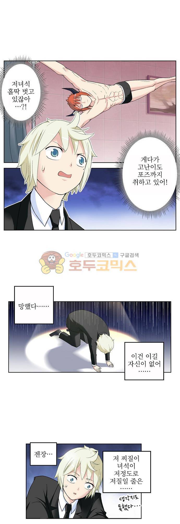 왕패어사 171화 5