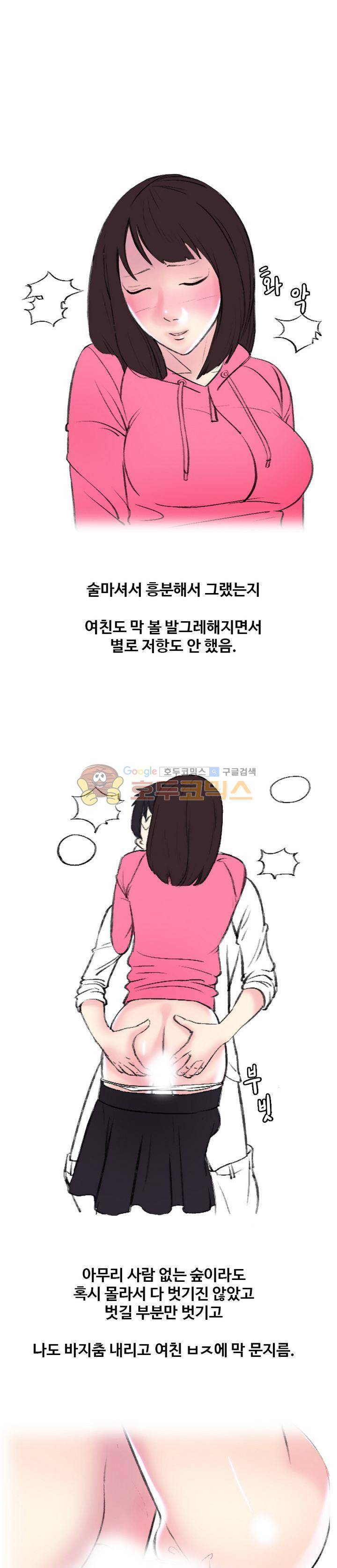 썰만화 색드립 -19금 12화 - MT (3) 1