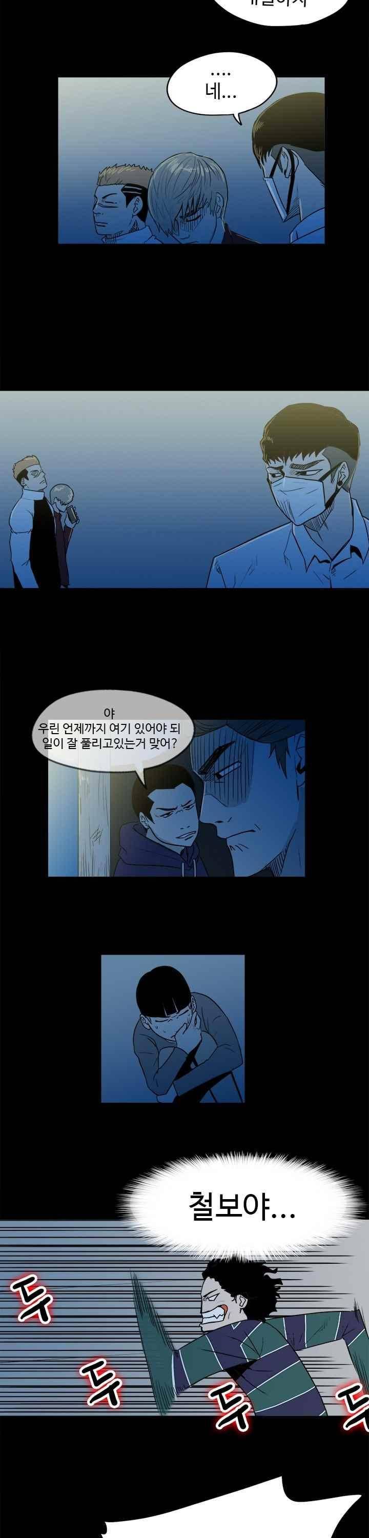철보 33화 3