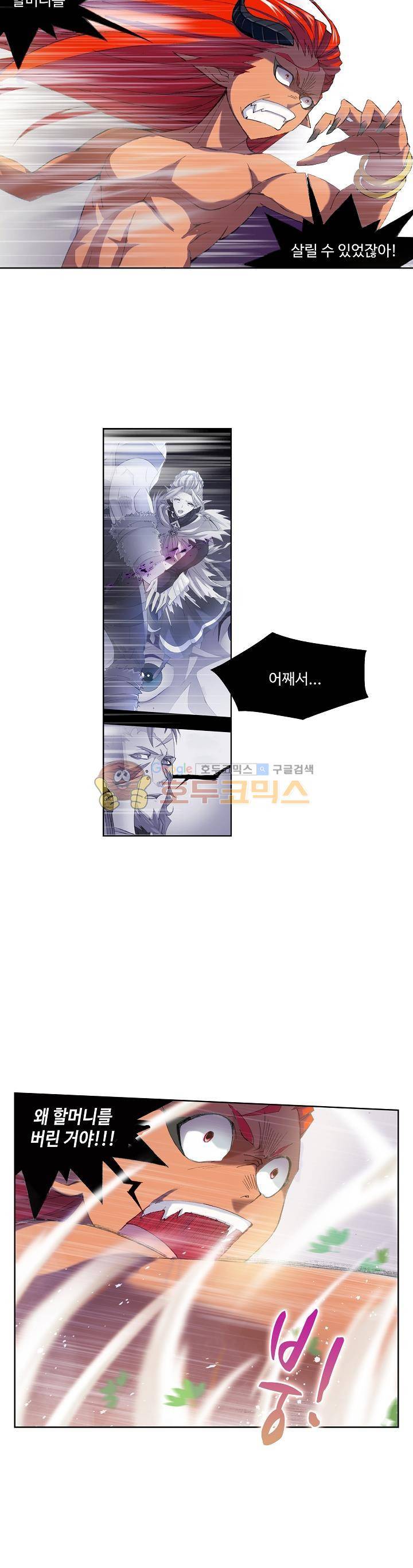 로얄 비스트(Royal Beast) 4화 4
